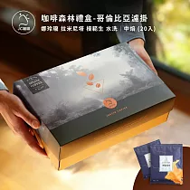 【JC咖啡】咖啡森林濾掛禮盒│世界莊園濾掛咖啡x1盒(10gx20包/盒)10個莊園任選 附提袋&卡片─ 哥倫比亞水洗中焙