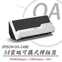 EPSON DS─C490 A4 智慧雲端 可攜式 掃描器