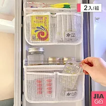 JIAGO 冰箱懸掛式雙格收納網袋─2入組