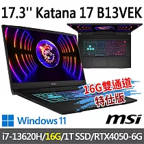 msi微星 Katana 17 B13VEK─1065TW 17.3吋 電競筆電(i7─13620H/16G/1T SSD/RTX4050─6G/Win11)