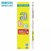 雄獅 NO.997 ABC三角塗頭鉛筆 HB 12支入/盒