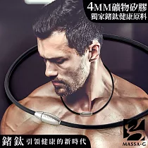 MASSA─G O1 Power 4mm鍺鈦項圈 45cm 慕尼黑