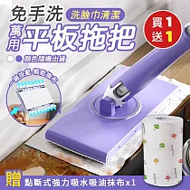(買1送1)免手洗萬用清潔平板拖把x1(加贈 點斷式強力吸水吸油懶人抹布x1捲)