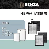 除臭顆粒活性碳HEPA 濾網 適用3M FA─U90 B200DC B90DC U100─ORF U100─F 空氣清淨機