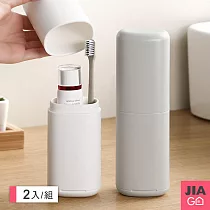JIAGO 旅行牙刷收納盒─2入組 淺灰色