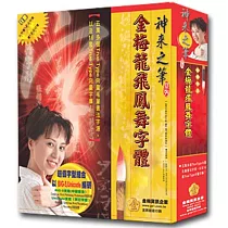 金梅龍飛鳳舞字體(商業授權版)