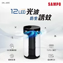SAMPO聲寶 吸入式UV捕蚊燈 ML─JA05E