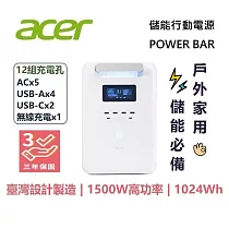 Acer Power Bar SFU─H1K0A 儲能行動電源