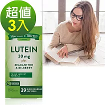 綠萃淨 Visi─Gold威視晶葉黃素+山桑子軟膠囊(39粒x3瓶)組(到期日2026/2/28)