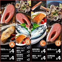 【優鮮配】超值鮮魚組任選 免運組 B(鮭魚+一夜干+清肉+白帶魚捲)各2包