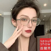 seoul show首爾秀 輕量米釘方框可換老花近視片平光眼鏡 111 透灰框