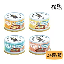 【貓侍Catpool】貓罐頭─成貓食譜主食罐85g(24入) 雞肉x6+鮪魚x6+海鮮x6+海陸x6