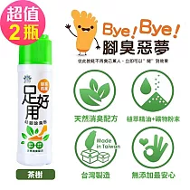 【足好用】鞋腳除臭粉─茶樹(100gx2罐)─腳臭剋星