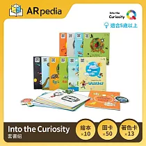 ARpedia─互動式英文學習繪本 ─ Into the Curiosity (套書組)