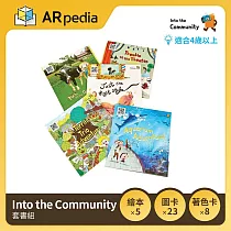 ARpedia─互動式英文學習繪本 ─ Into the Community (套書組)