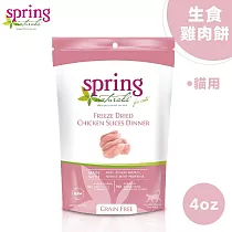 美國 Spring Naturals 曙光全齡貓主食_冷凍乾燥雞肉餅凍乾生食_4oz