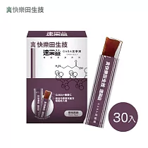 【U】【 快樂田生技】 速果益─GABA夜寧凍30入/盒─幫助入睡(酸棗仁+GABA+色胺酸+乳酸鈣+西印度櫻桃+維生素B6)櫻桃風味