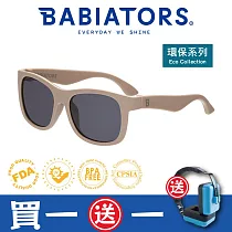 【美國Babiators】航海員系列嬰幼兒童太陽眼鏡─沙灘排球 0─2歲(永續環保材質) 抗UV 護眼