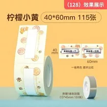 精臣標籤貼紙─B1/B21/B21S/B3S通用《刮刮卡系列》 刮刮卡─檸檬小黃