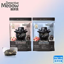 2包組 喵探長 派大雞/邁香魚 無穀凍乾全齡貓糧 300g 小顆粒 優質肉源 全貓適用 台灣製造 ─ 無穀凍乾全齡貓糧300g 混搭x2包