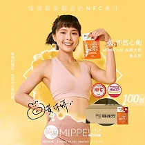 【MIPPEUM 美好生活】NFC 100% ABC綜合蔬果汁 70mlx100入箱購組 (NFC認證百分百原汁/蘋果汁/紅甜菜汁/胡蘿蔔汁/原廠總代理)
