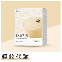 蒔心 飽飽奶昔 紅茶拿鐵 (7入/盒) 鮮奶茶/紅茶牛乳/高蛋白/膳食纖維/早餐/代餐/窈窕