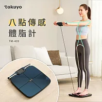 tokuyo 八點傳感藍牙智能體重體脂計 TM─420 (56項綜合指標 / 分段全身測量) 無 深藍色