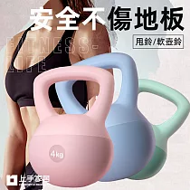 【上手家居】軟壺鈴(軟式壺鈴/橡膠壺鈴/甩鈴) 莫蘭迪藍6KG