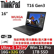 ★記憶體升級★【Lenovo】聯想 ThinkPad T16 Gen3 16吋 AI PC 三年保固 Ultra 5 125H 16G+32G/1TB SSD 黑