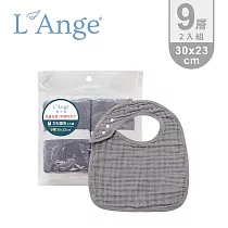 L’Ange 棉之境 9層純棉紗布方形圍兜─30x23cm─2入組 ─ 灰色
