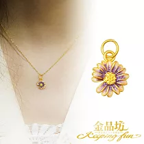 【金品坊】黃金墜子微糖小雛菊墜飾 (贈鍍金鋼鍊) 仙境紫