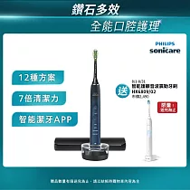 【Philips飛利浦】買1送1_官方直營 Sonicare亮白隨行智能鑽石音波震動/電動牙刷(HX9911/62)+音波牙刷HX6809/02