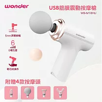WONDER USB筋膜震動按摩槍 WB─M18HU