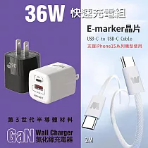 POLYBATT 36W氮化鎵充電器+雙頭Type─C E─marker晶片 快充線(2M) 春漾綠