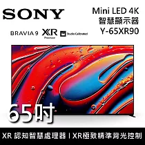 SONY Y─65XR90 65吋 BRAVIA 9 Mini LED 4K 智慧顯示器 液晶電視 Google TV 《含桌放安裝+舊機回收》