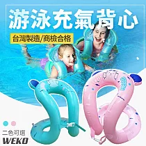 【WEKO】S型游泳充氣背心(穿戴式泳圈 兒童泳圈 幼童泳圈 游泳學習衣/WE─S01) 兒童款─綠色(130─150cm)