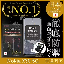Nokia X30 5G 保護貼 玻璃貼 保護膜 鋼化膜 日本旭硝子玻璃保護貼(非滿版)【INGENI徹底防禦】