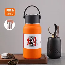【APEX】316不鏽鋼茶水分離悶燒保溫杯1000ml (環保隨行杯 /保冷瓶/長效保溫壺/泡茶保溫壺/ 環保杯/保溫瓶) 亮橙色
