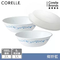 【美國康寧 CORELLE】鄉野藍2件式1000ml湯碗組─BA