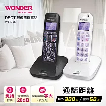 旺德 DECT數位無線電話(黑色) WT─D05