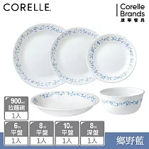 【美國康寧 CORELLE】鄉野藍5件式碗盤組─E02