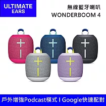 Ultimate Ears 羅技 UE WONDERBOOM 4 防水防塵便攜藍牙喇叭 第四代 台灣公司貨 質感灰