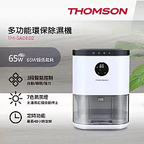 法國THOMSON 多功能環保三段智能控制除濕機(適用3~6坪) TM─SADE02