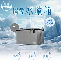 【原初】超厚磅行動折疊冰壩箱─中7L