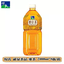 【悅氏】礦泉茶品─麥茶2000mlx8瓶/箱