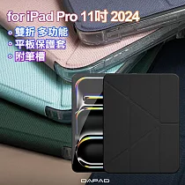 Dapad for iPad Pro 11吋 2024雙折多功能平板保護套附筆槽 淺藍