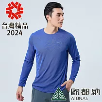 【ATUNAS 歐都納】男款ALL LOVE歐愛長袖排汗T恤A2TS2320M─ 2XL 藍鯨藍