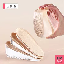 JIAGO 減壓矽膠增高鞋墊─2雙 黑色1cm