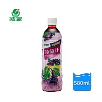 【波蜜】葡萄汁 580mlx24瓶/箱