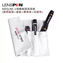 Lenspen NDSLRK─1相機鏡頭清潔組(適用鏡頭+濾鏡+觀景窗+拭鏡布)─公司貨